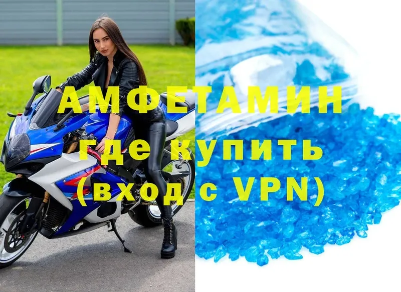 АМФЕТАМИН VHQ  Людиново 