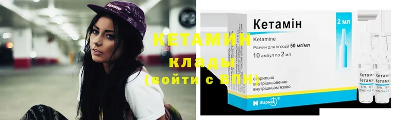 Кетамин ketamine  Людиново 