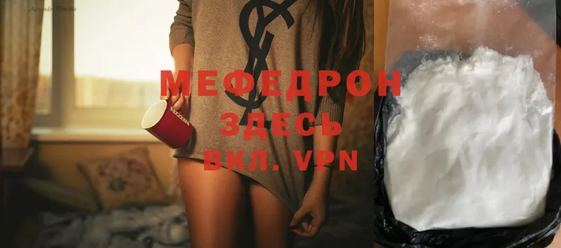 хочу   Людиново  Меф mephedrone 