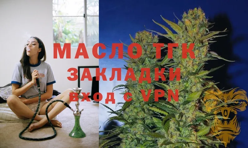 где найти наркотики  Людиново  Дистиллят ТГК THC oil 